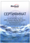 Сертификат ООО Спецобъединение Юго-Запад  Сертификат ООО Спецобъединение Юго-Запад